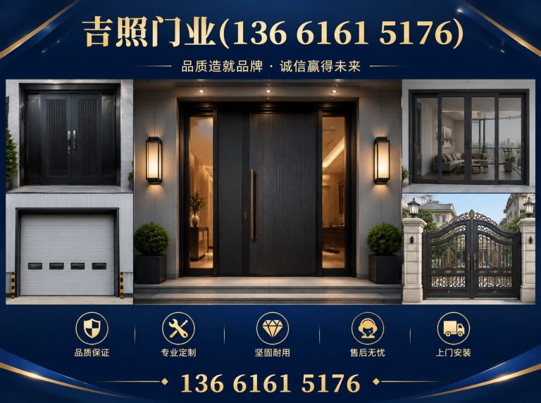 徐汇区吉照门业展示图